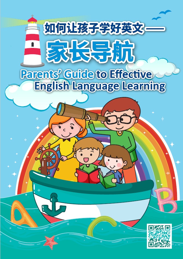 Parents' Guide: Cover